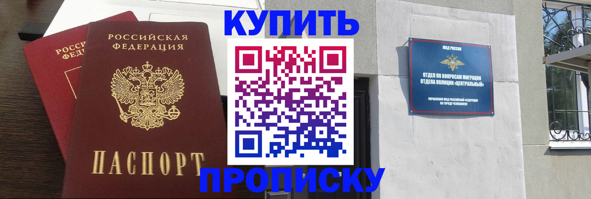регистрация в Радужном